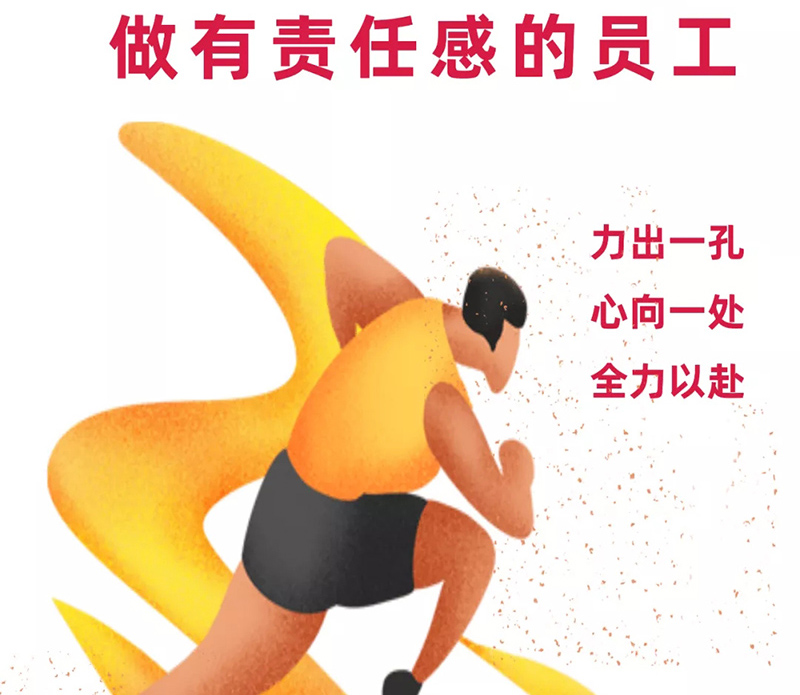 公司的事，就是我的事