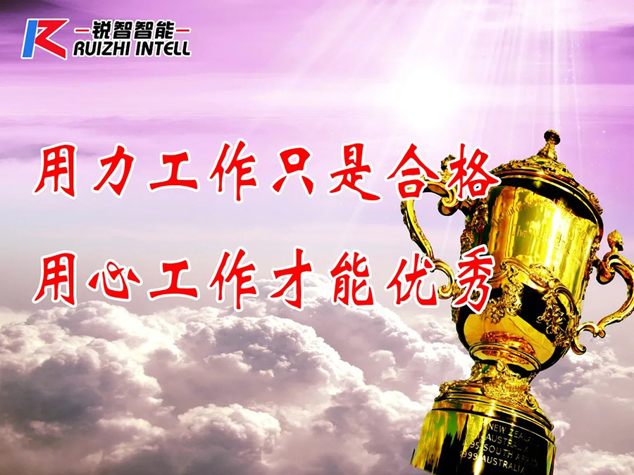 銳智風(fēng)采.jpg 銳智風(fēng)采.jpg