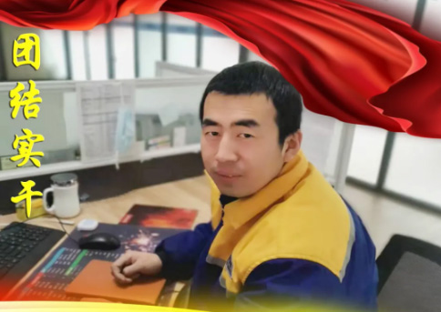 團結實干，成為有價值的合作伙伴