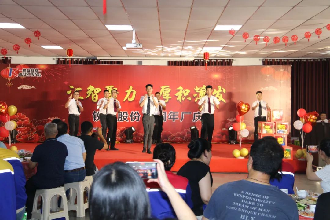 匯智聚力，厚積薄發(fā)--銳智股份九周年慶典隆重舉行